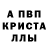 МЕФ кристаллы ju gregor