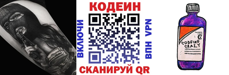 гидра онион  Болохово  Кодеиновый сироп Lean напиток Lean (лин) 